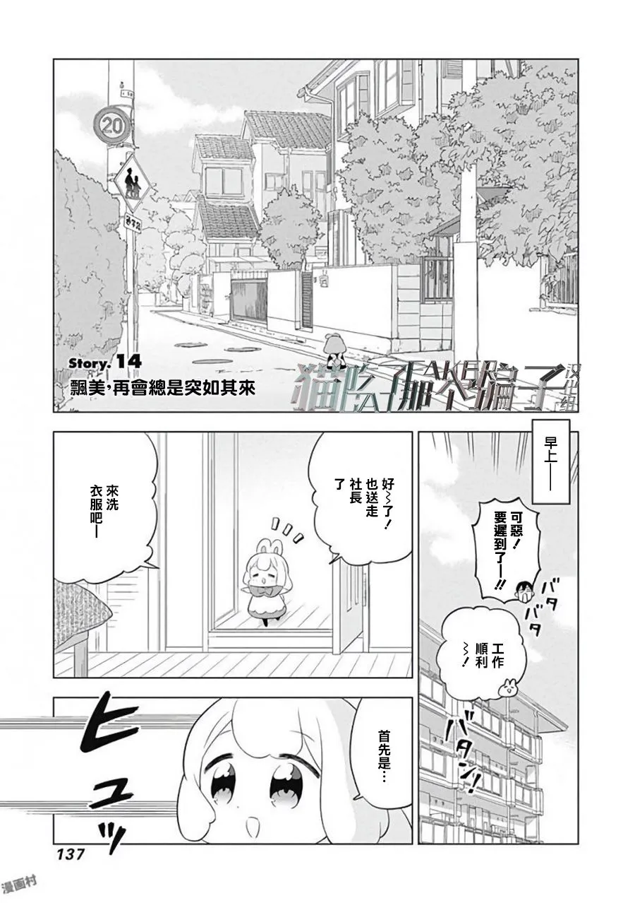 第14话 第1页