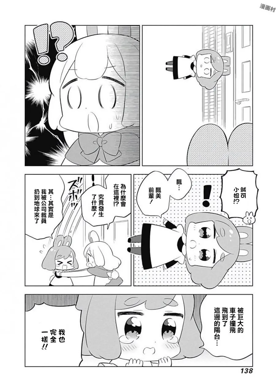第14话 第2页