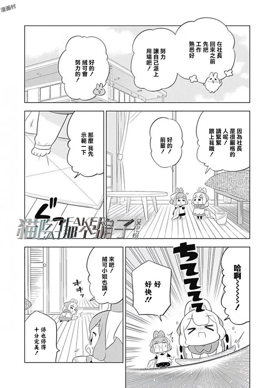 第14话 第4页