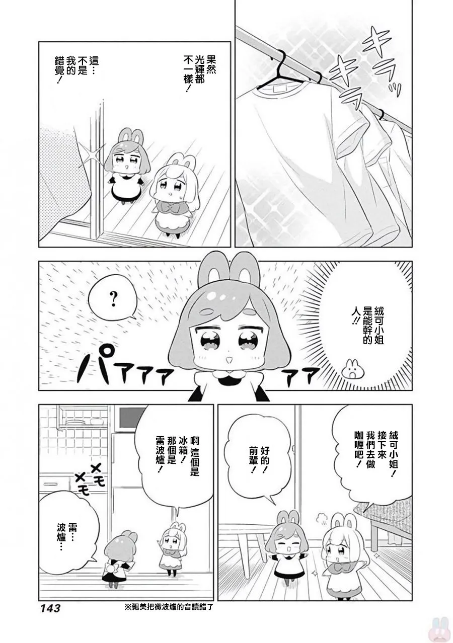 第14话 第7页