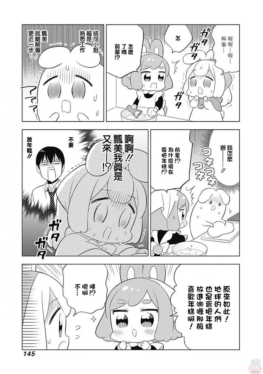 第14话 第9页