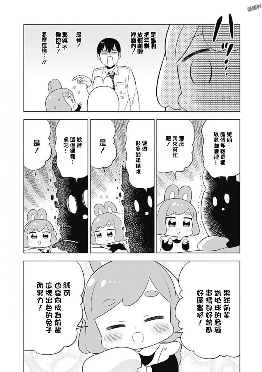 第14话 第10页
