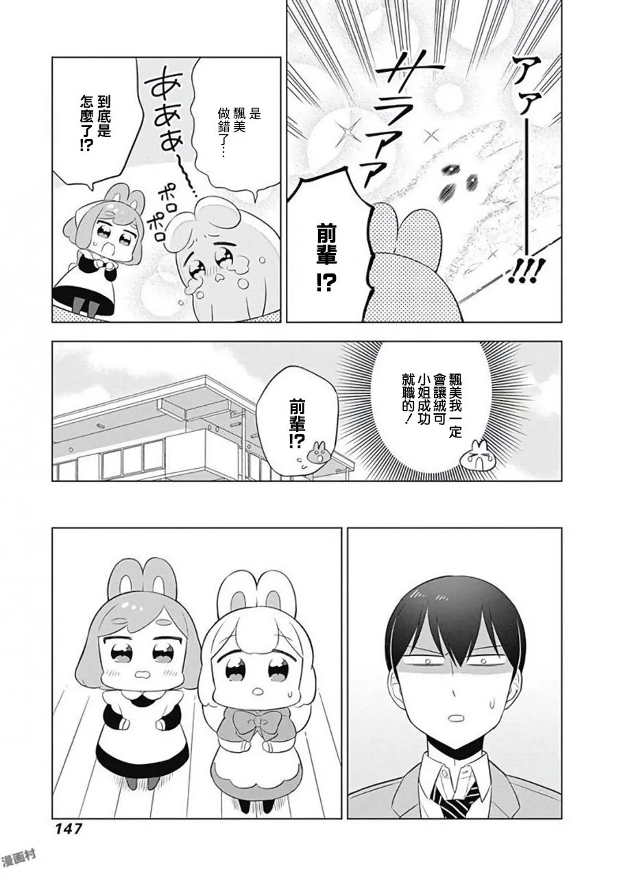 第14话 第11页