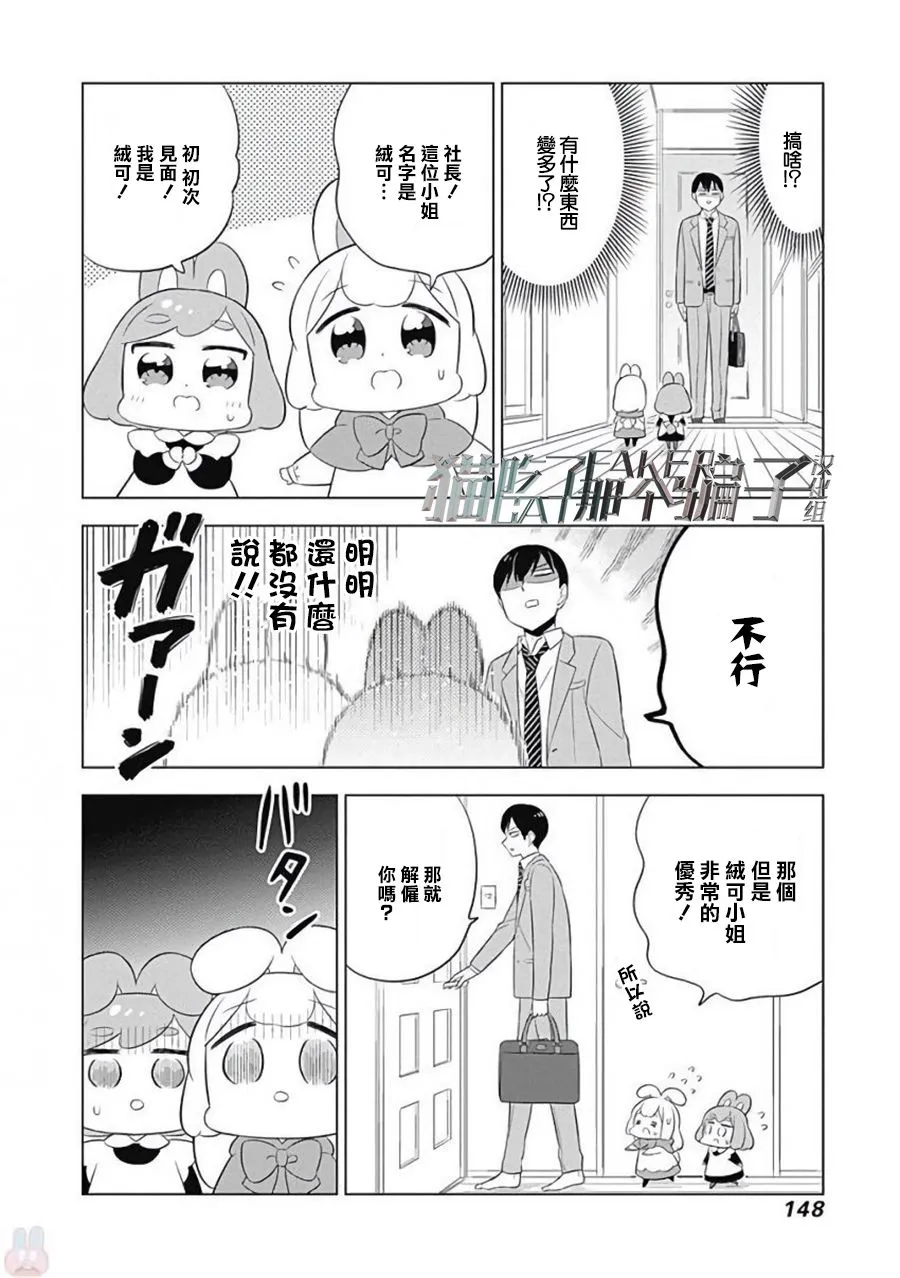 第14话 第12页