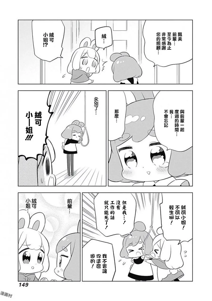 第14话 第13页