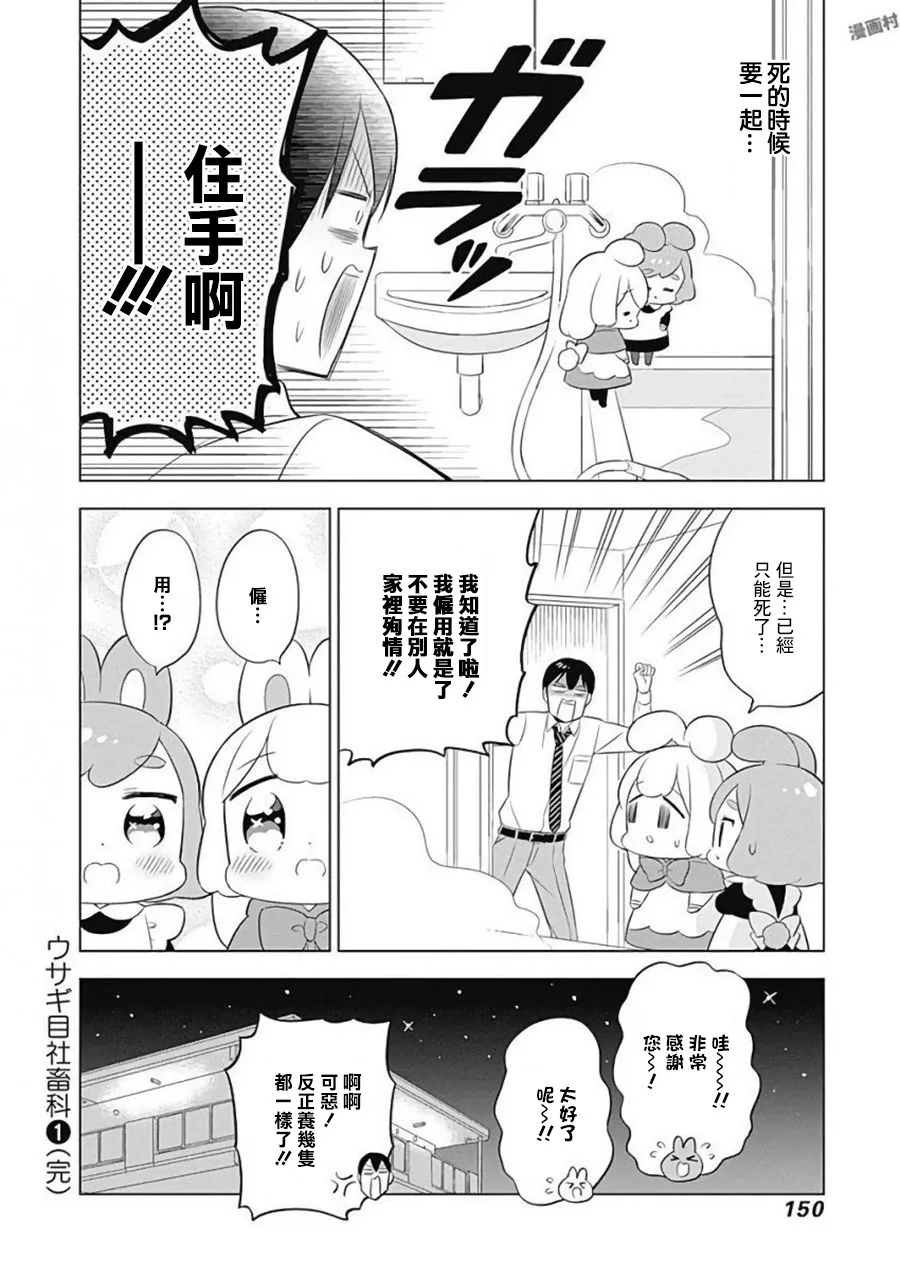 第14话 第14页