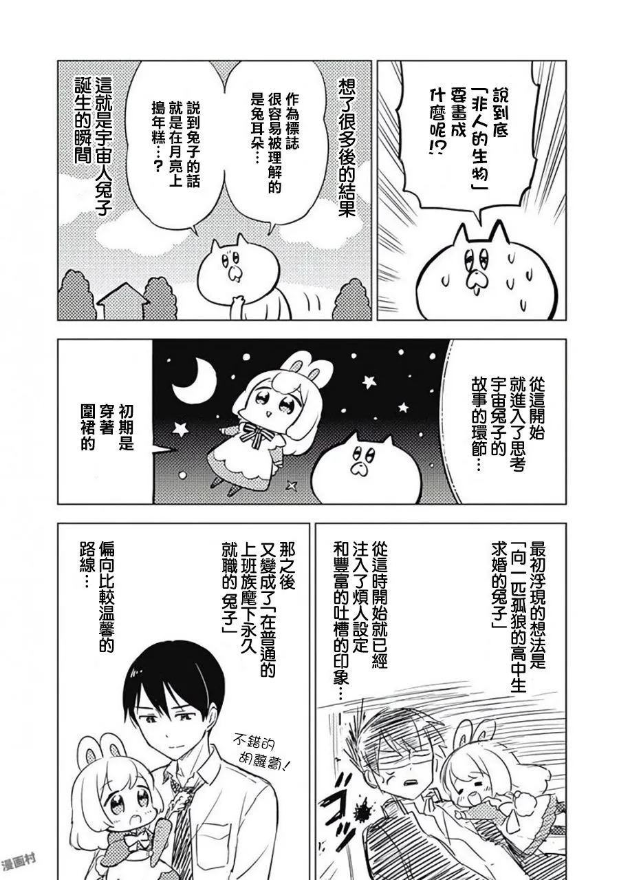 第14话 第18页