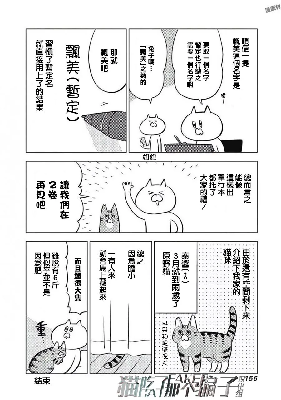 第14话 第20页