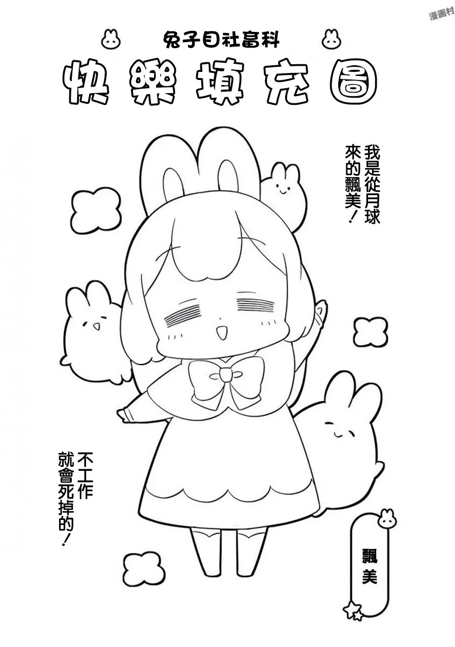 第14话 第21页