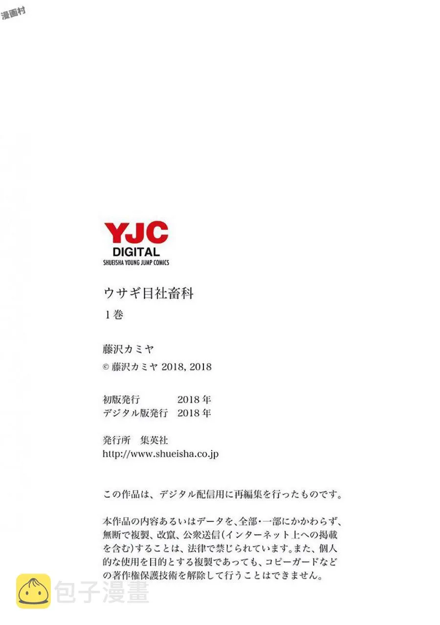第14话 第25页
