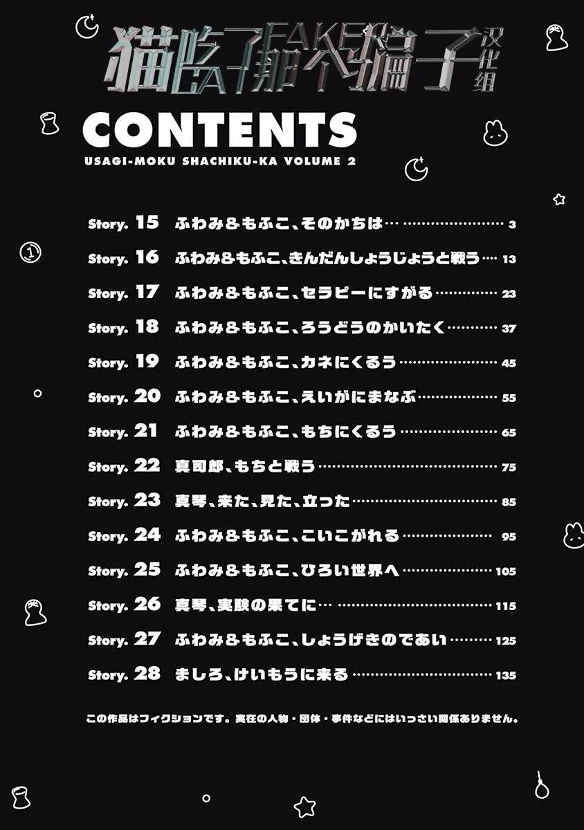 第15话 第4页