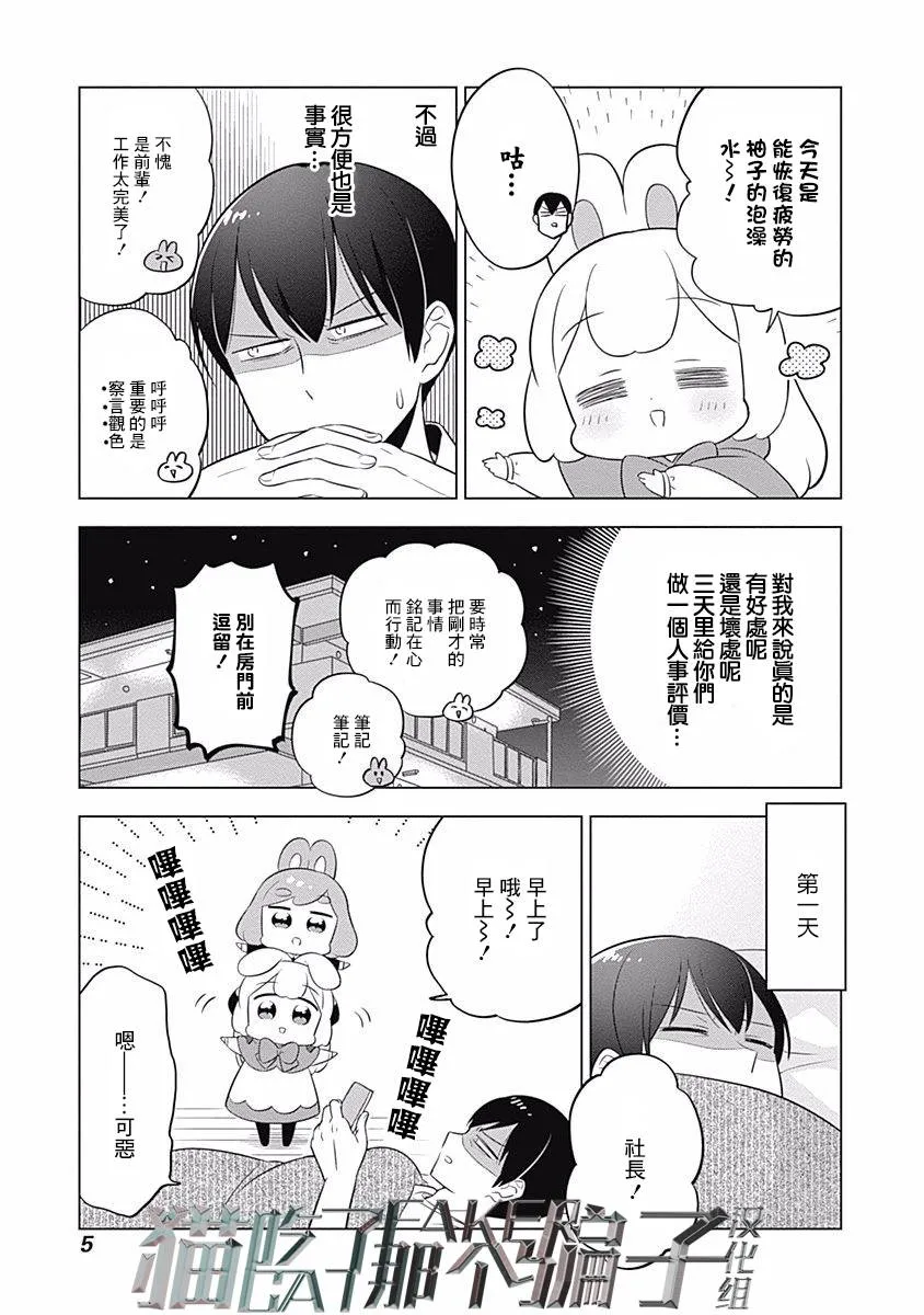 第15话 第7页