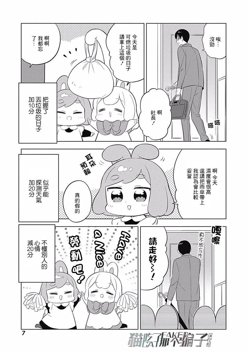 第15话 第9页