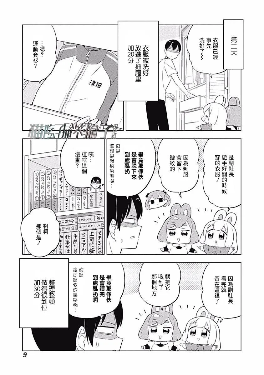 第15话 第11页