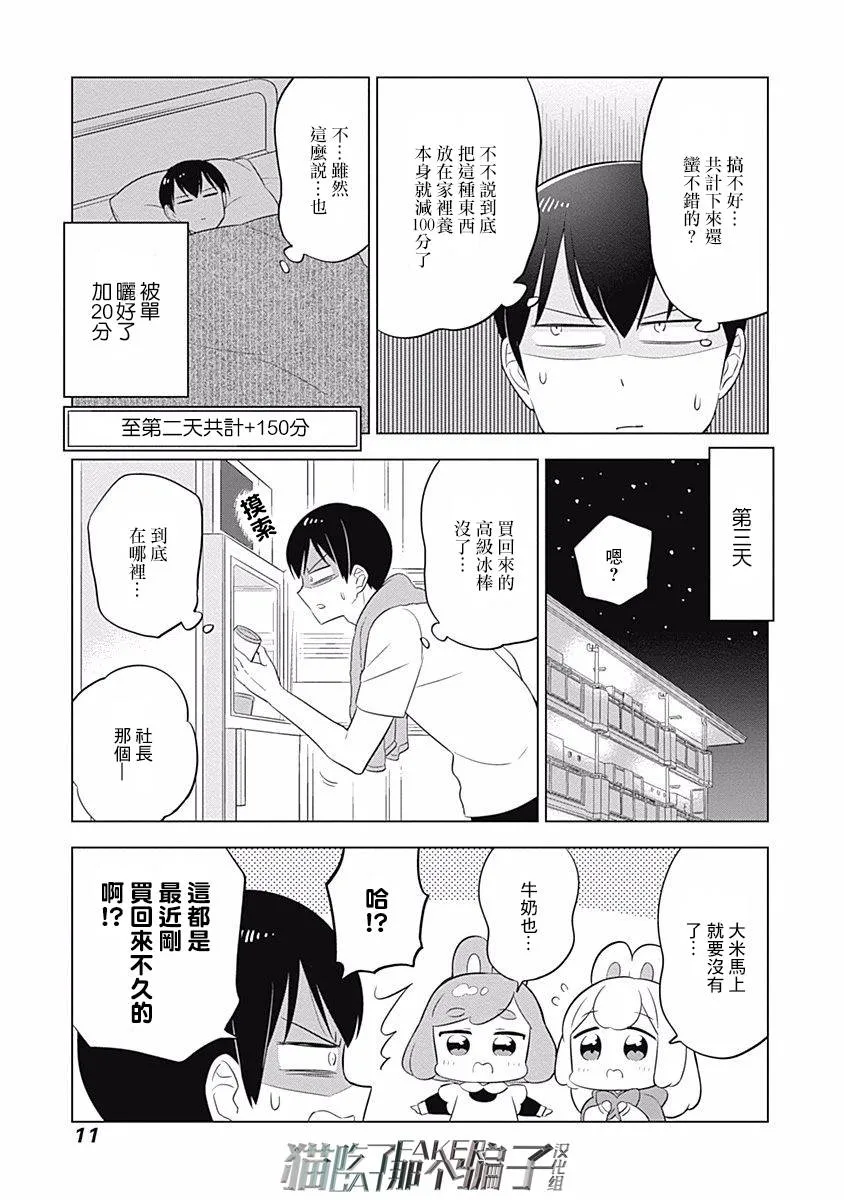 第15话 第13页
