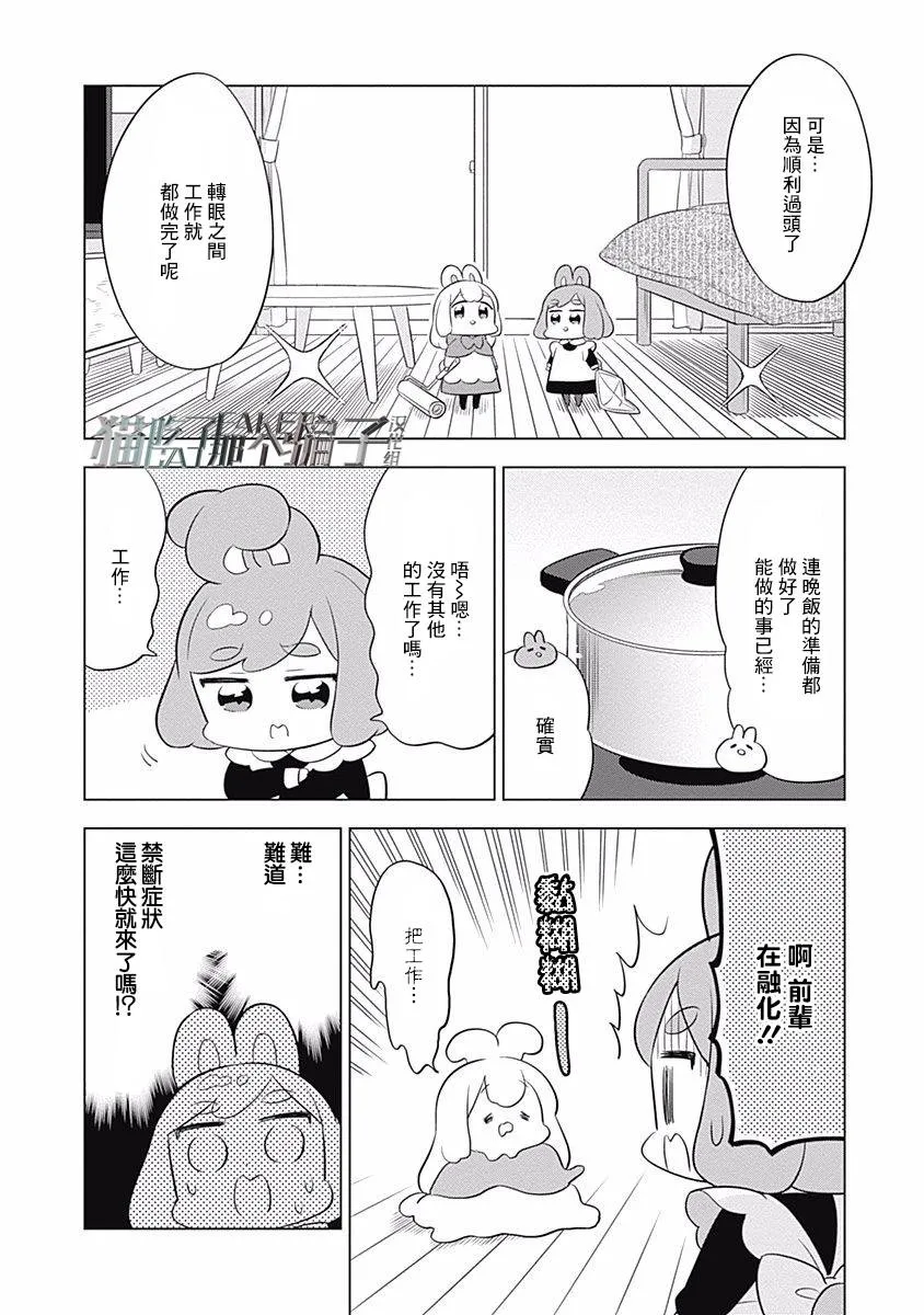 第16话 第2页