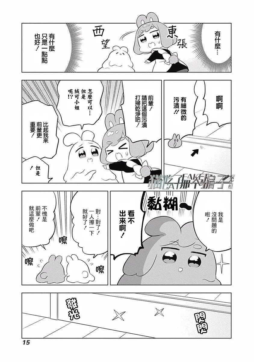 第16话 第3页