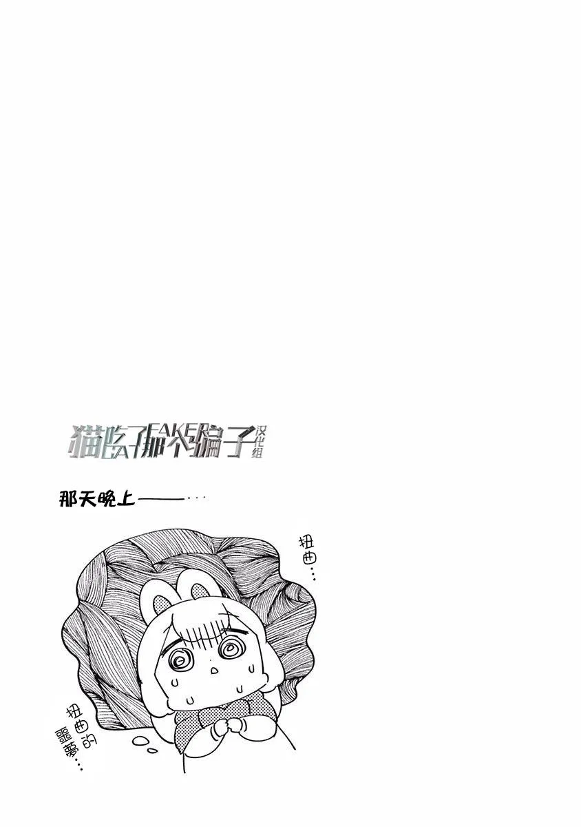 第16话 第9页