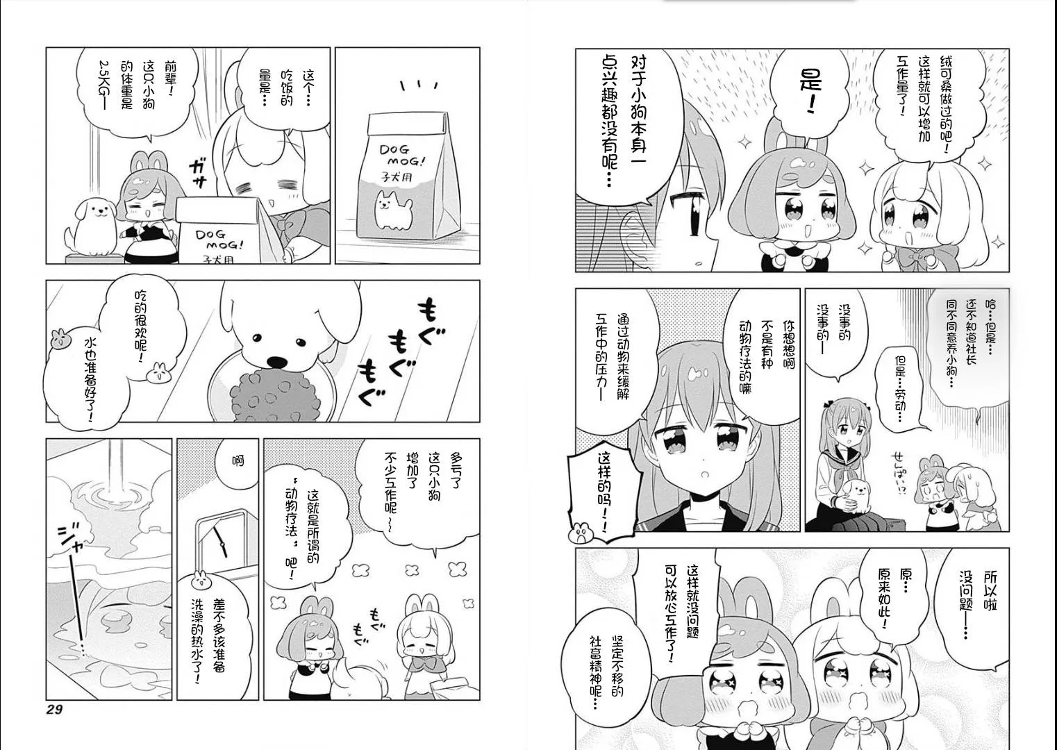 第17话 第3页