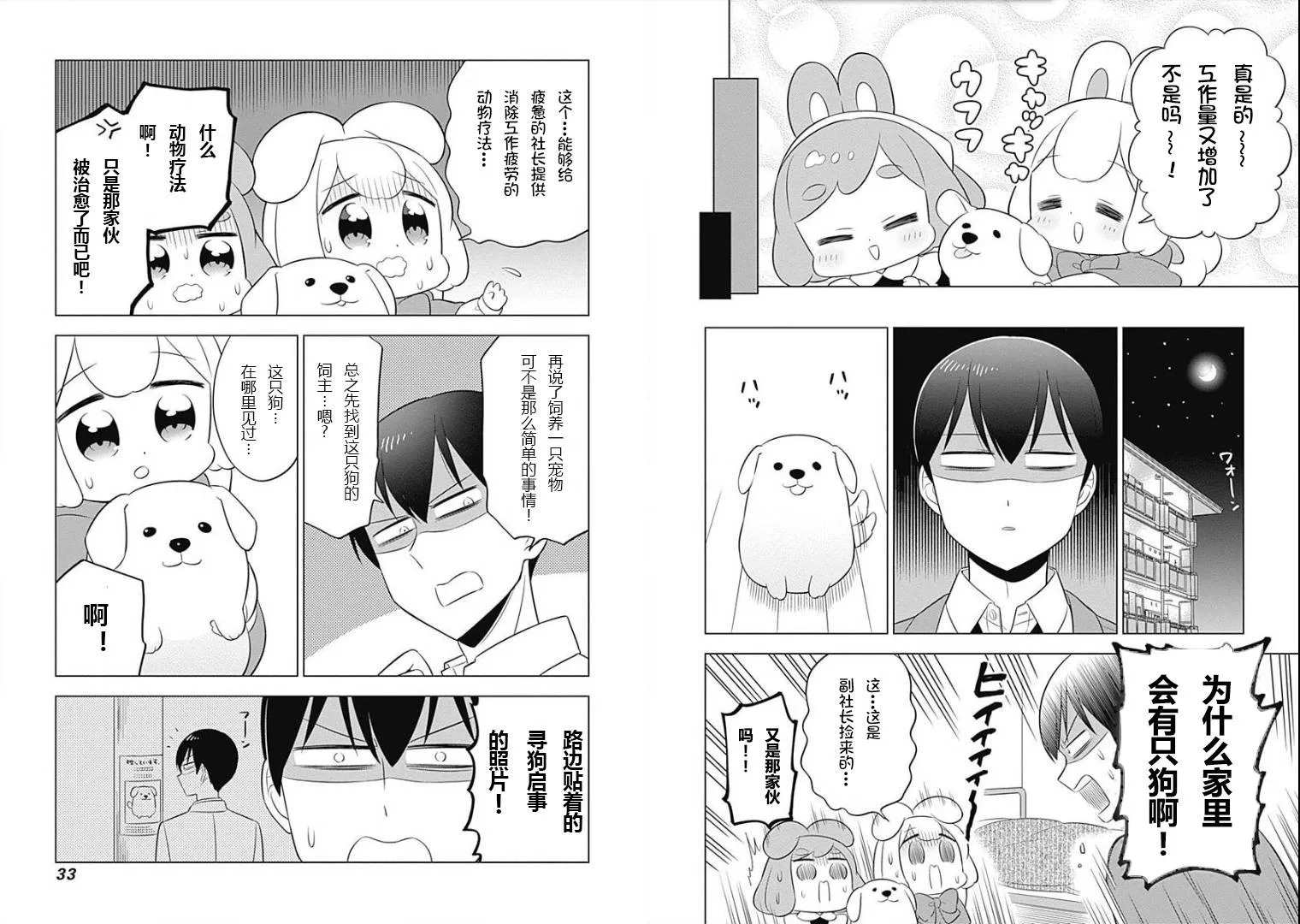 第17话 第5页