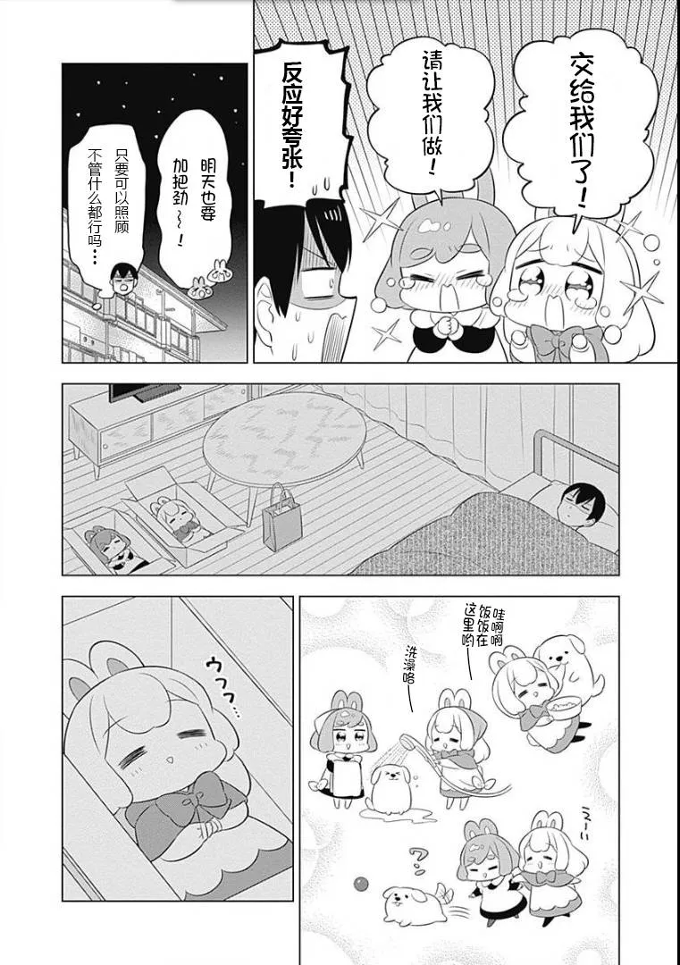 第17话 第7页