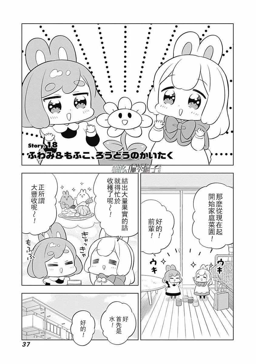第18话 第1页