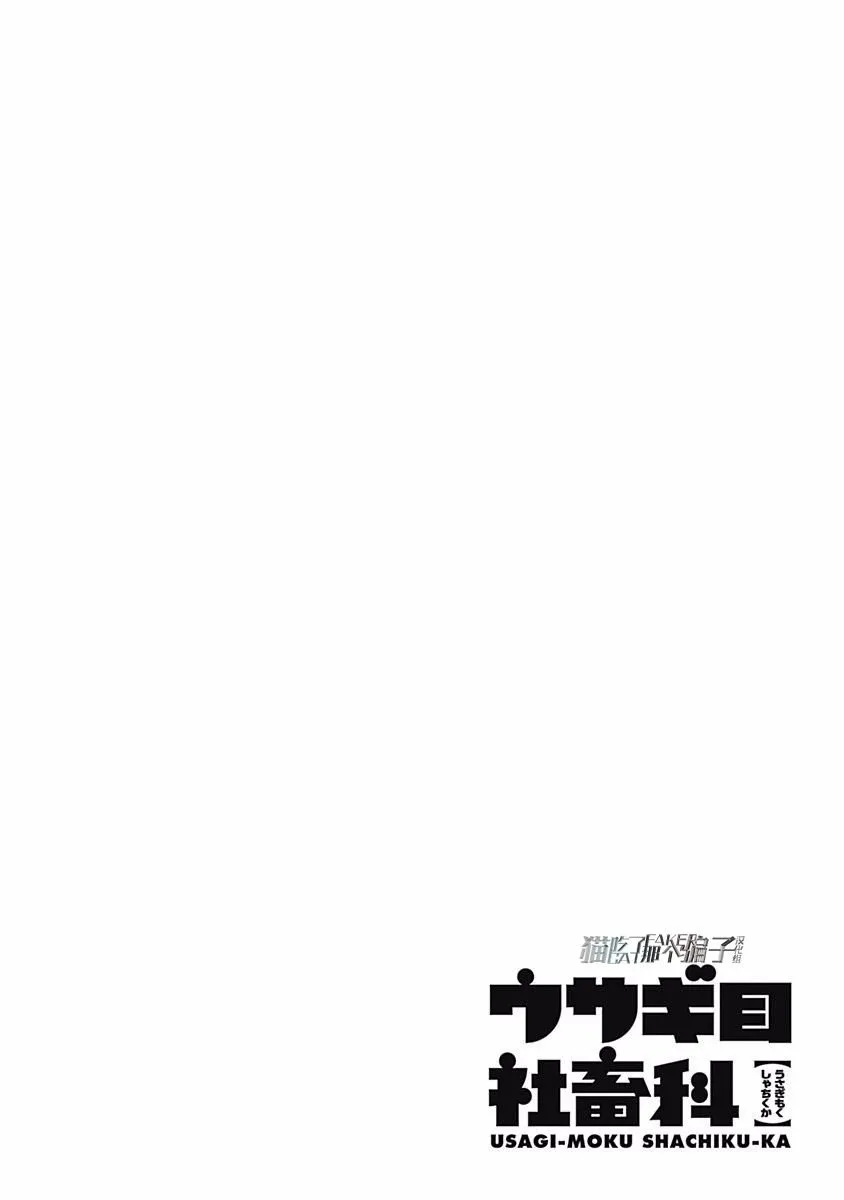 第18话 第8页