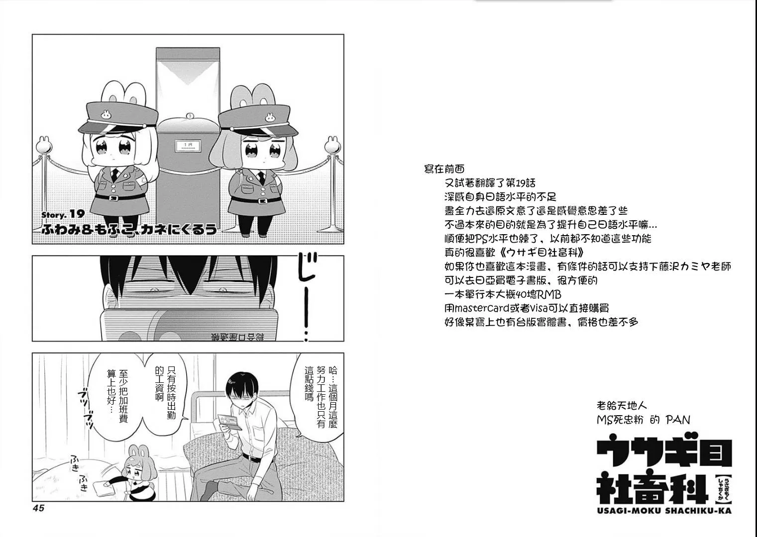 第19话 第1页