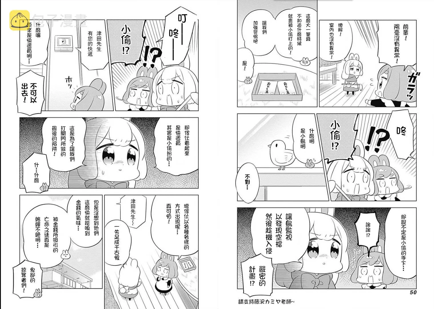第19话 第4页