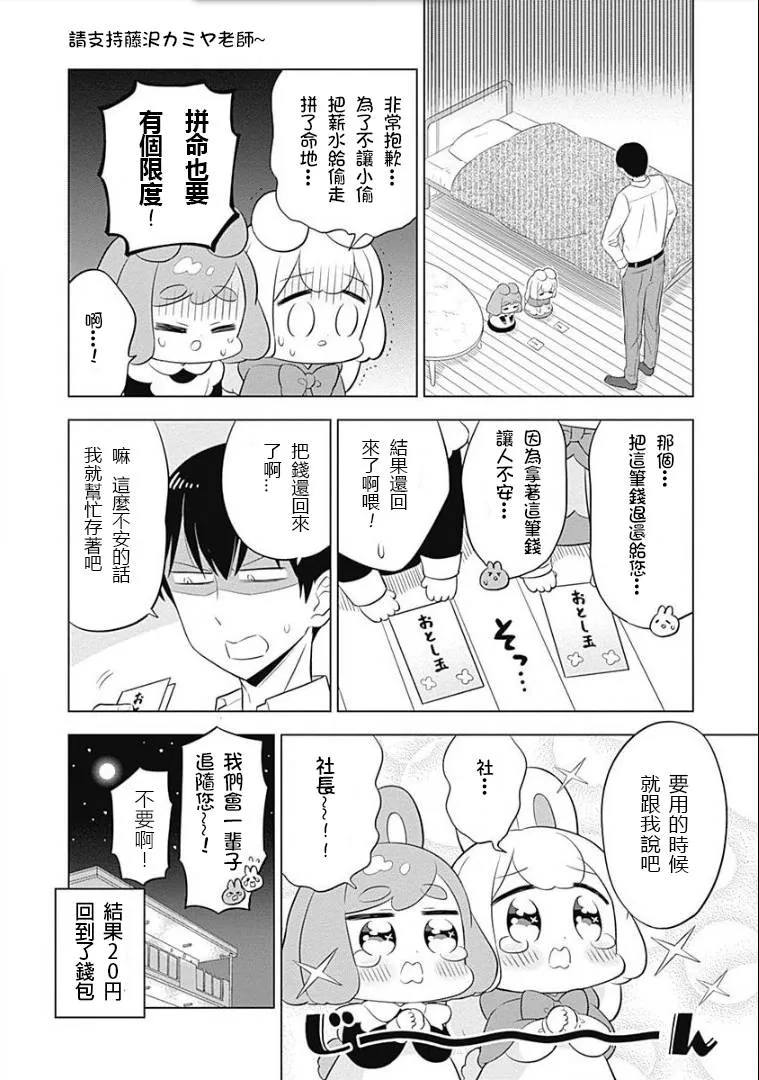 第19话 第6页