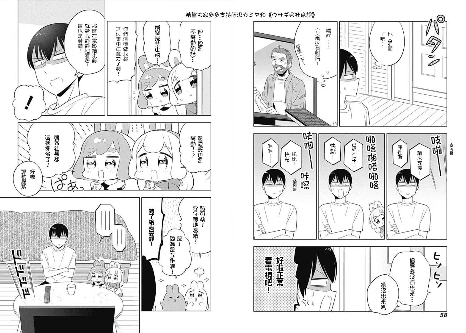 第20话 第3页