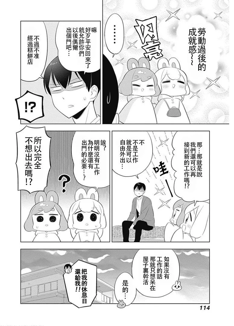 第25话 第10页