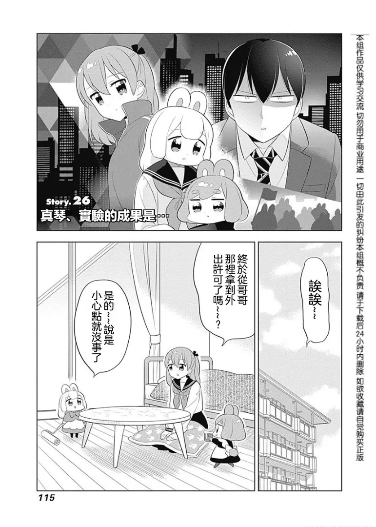第26话 第1页
