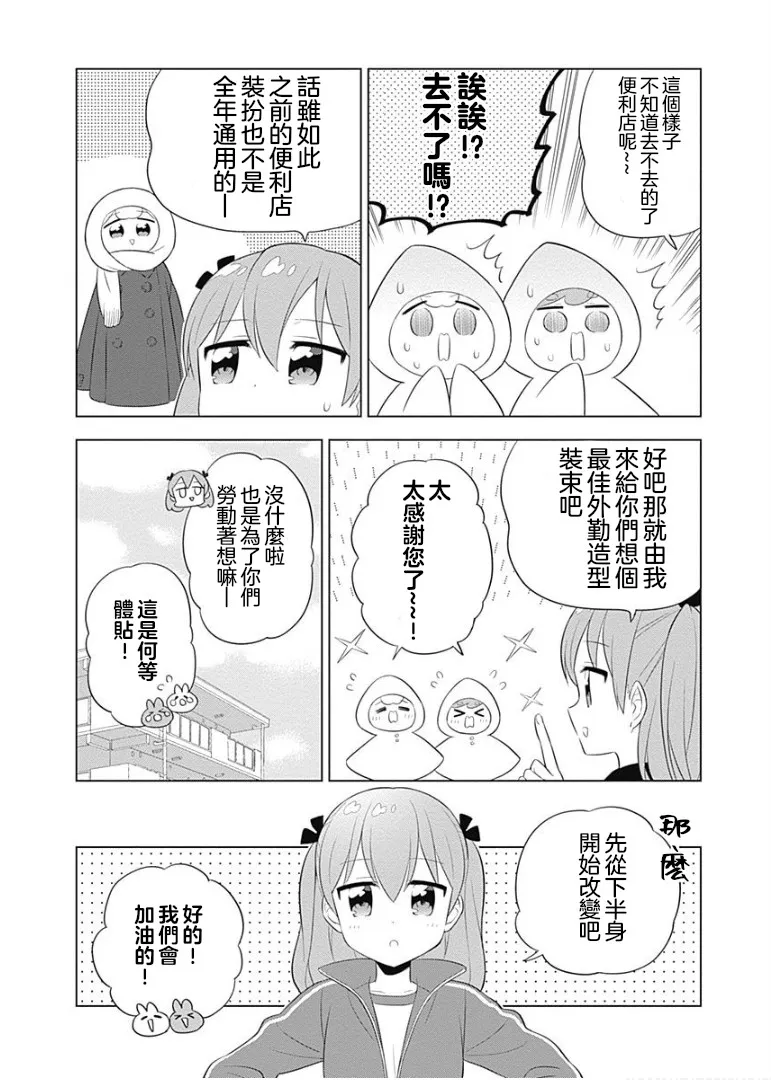 第26话 第3页