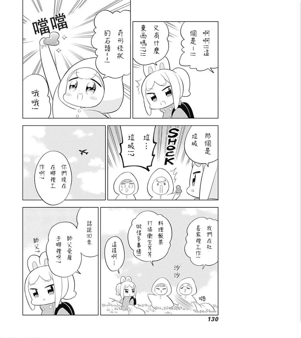 第27话 第7页