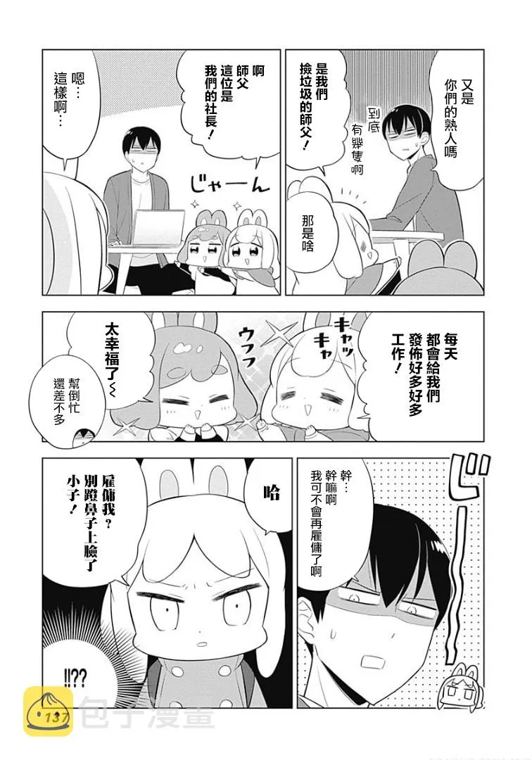 第28话 第3页