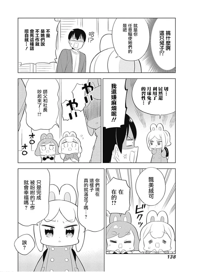 第28话 第4页