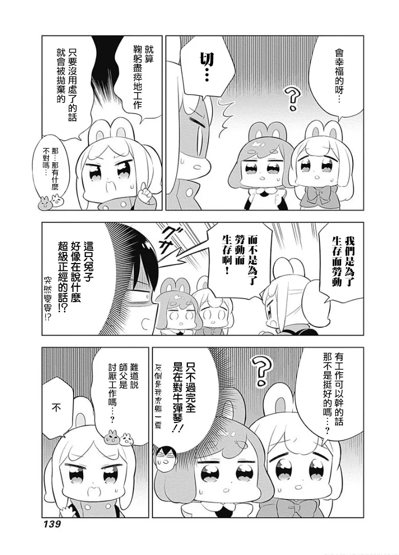 第28话 第5页