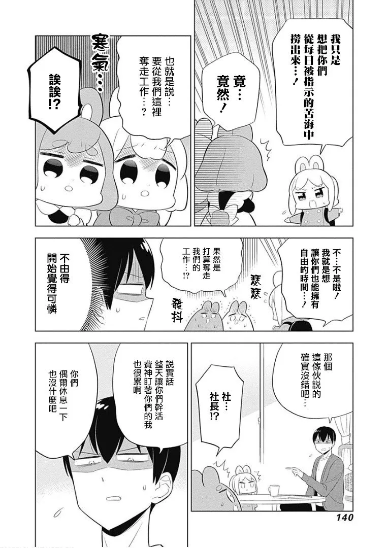 第28话 第6页