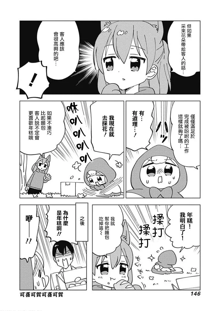 第28话 第12页