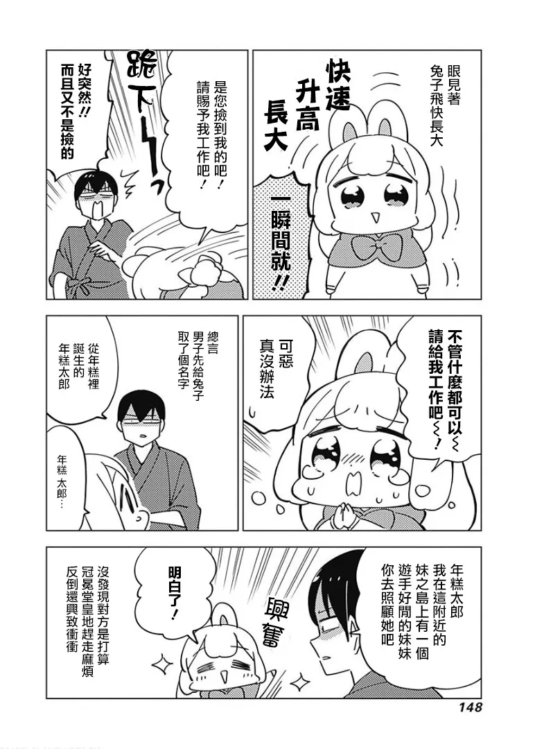 第28话 第14页