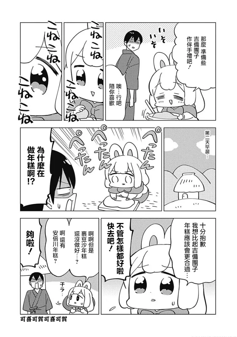 第28话 第15页