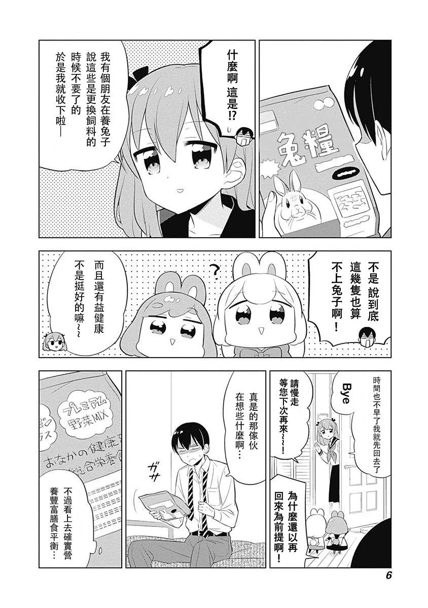 第29话 第4页