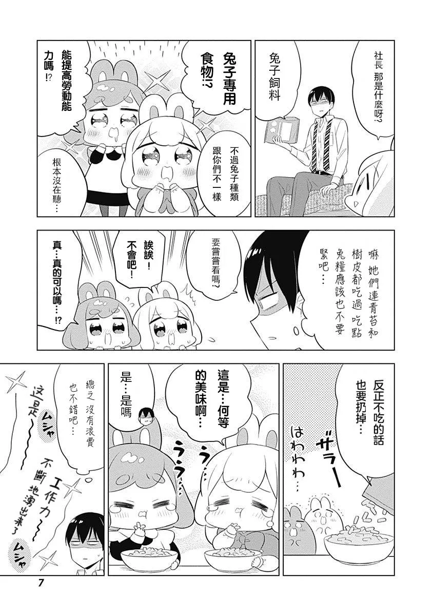 第29话 第5页