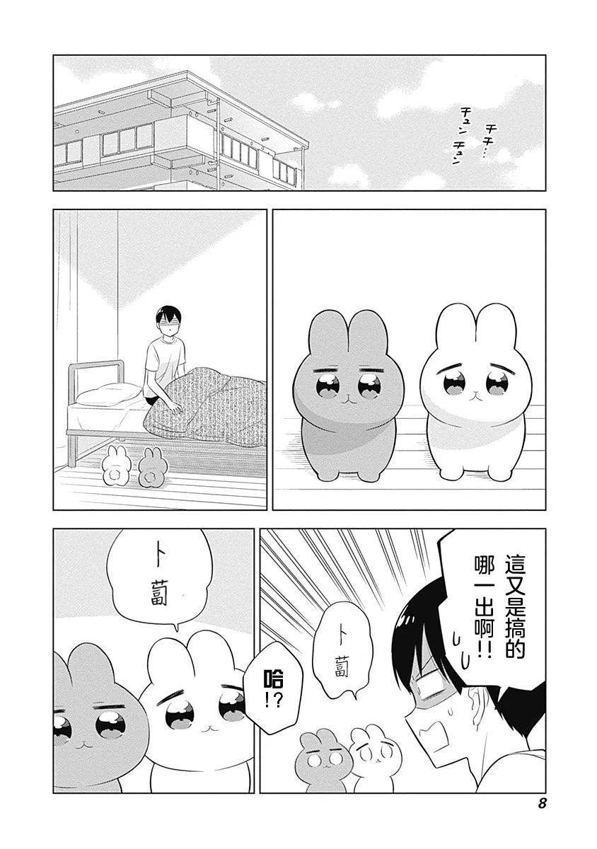 第29话 第6页