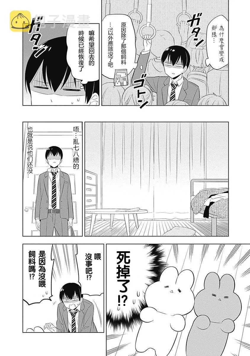 第29话 第8页