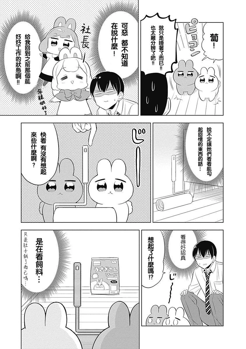 第29话 第9页