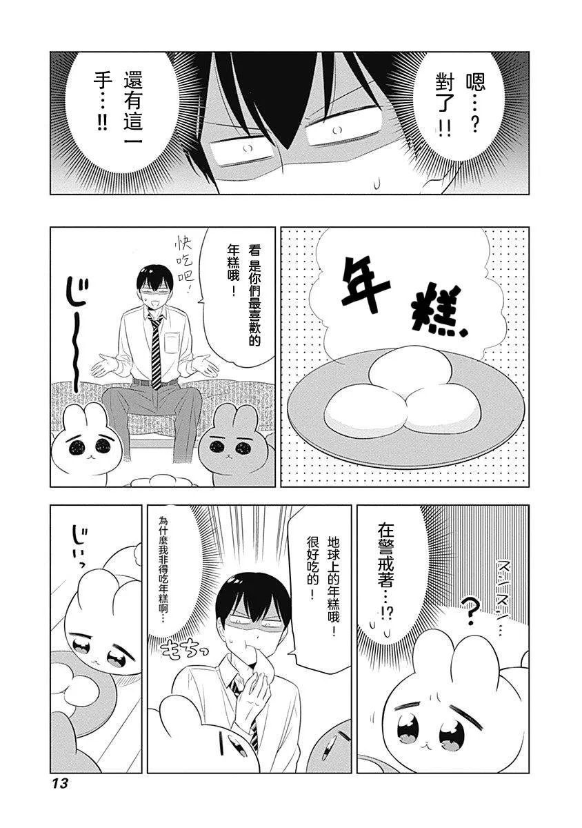 第29话 第11页