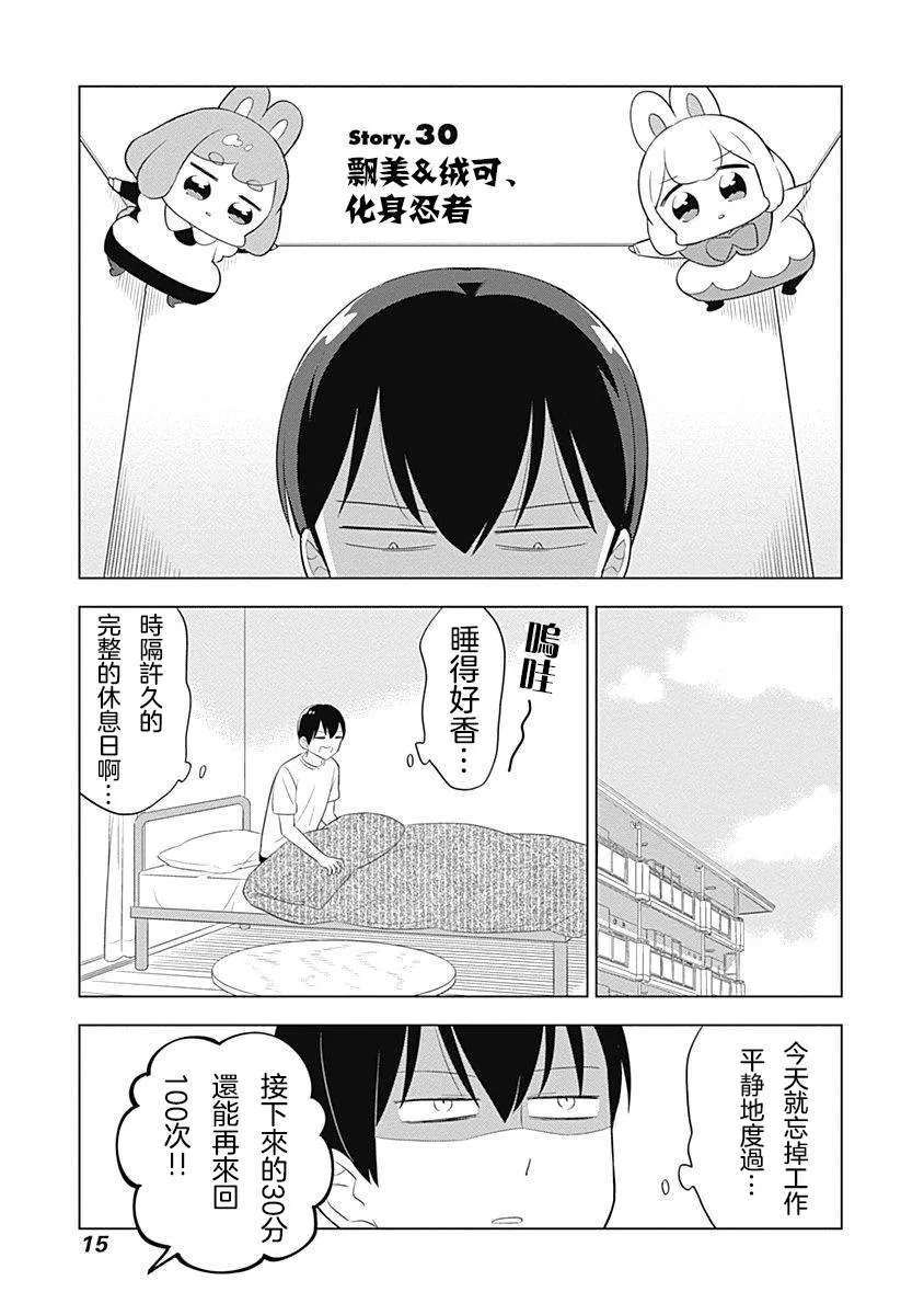 第30话 第1页