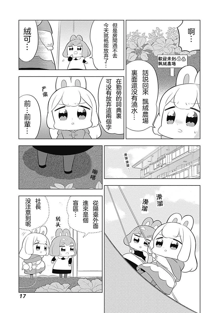 第30话 第3页